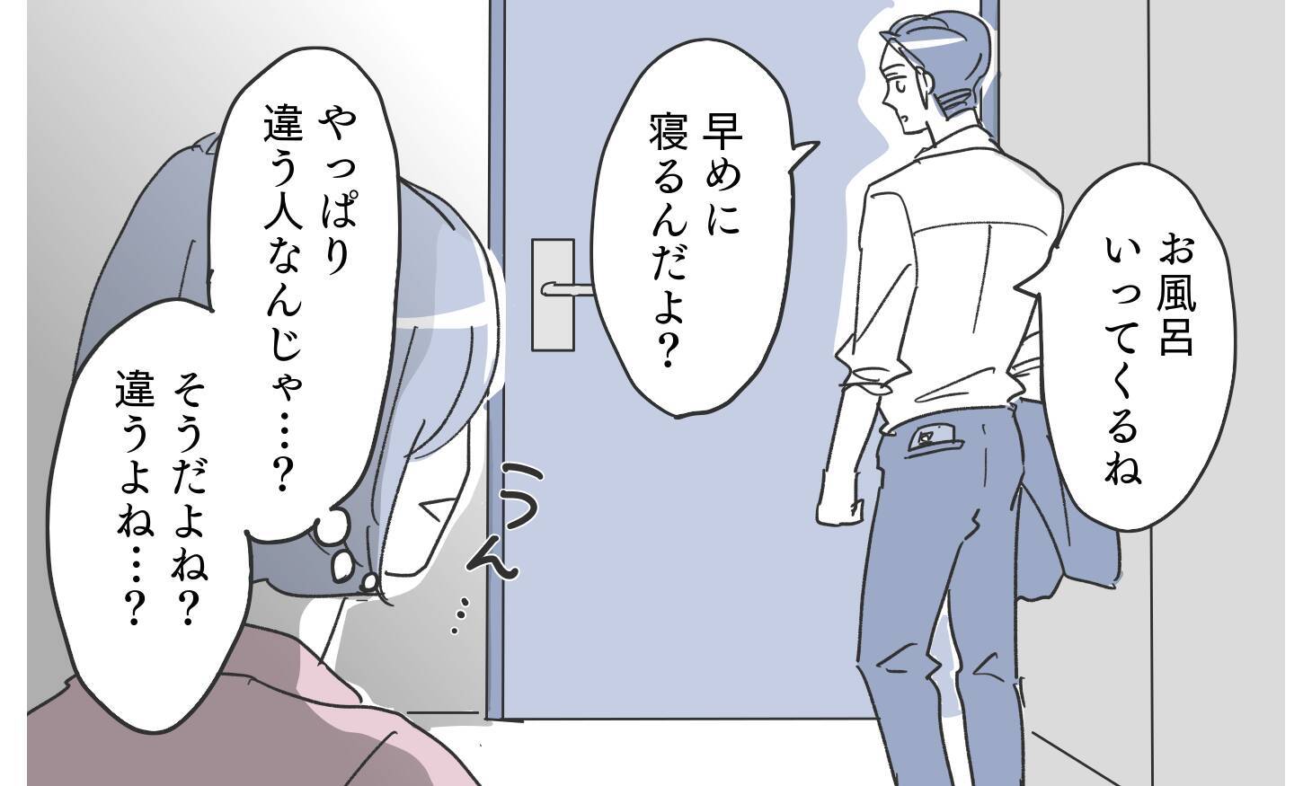幸せな毎日は嘘だったの!? 夫はずっと私に嘘をついていた