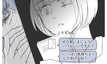 幸せな毎日は嘘だったの!? 夫はずっと私に嘘をついていた