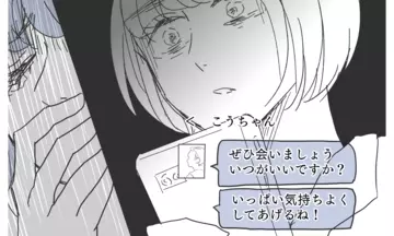 幸せな毎日は嘘だったの!? 夫はずっと私に嘘をついていた