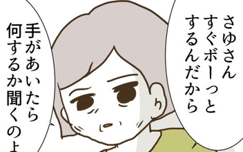同居は絶対にイヤ！ 義実家に潜むもう一人の厄介者