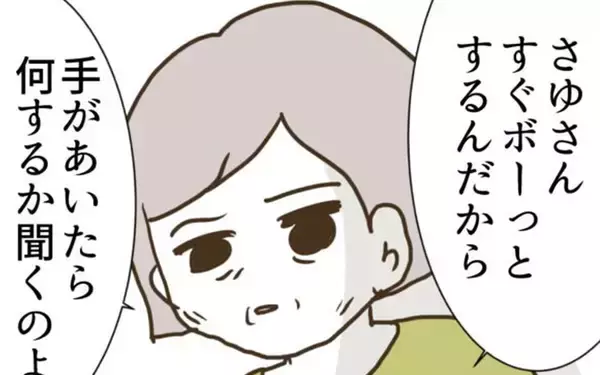 「同居は絶対にイヤ！ 義実家に潜むもう一人の厄介者」の画像