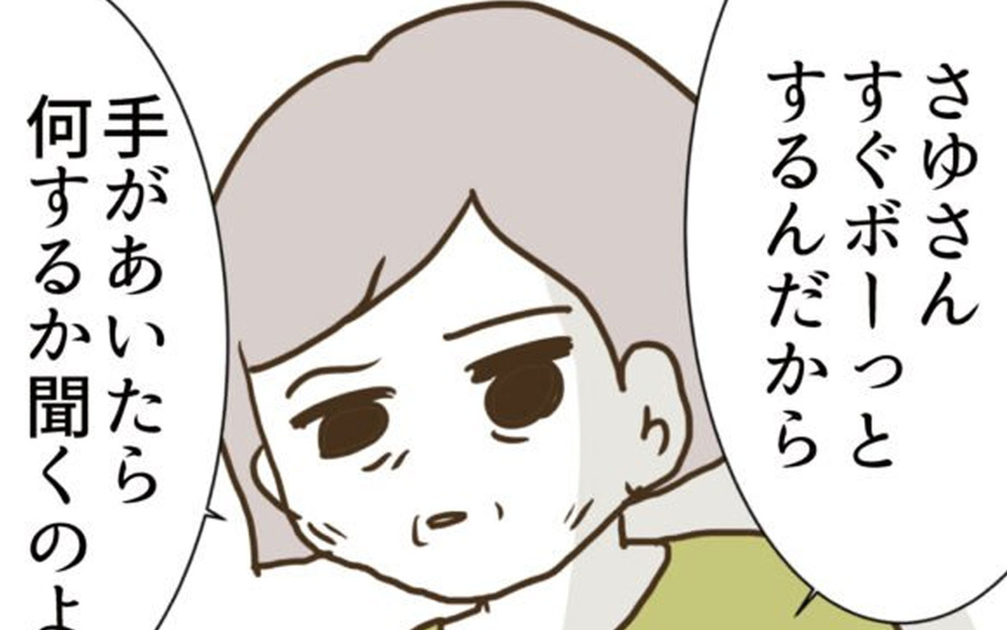 同居は絶対にイヤ！ 義実家に潜むもう一人の厄介者