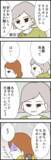 「同居は絶対にイヤ！ 義実家に潜むもう一人の厄介者」の画像2