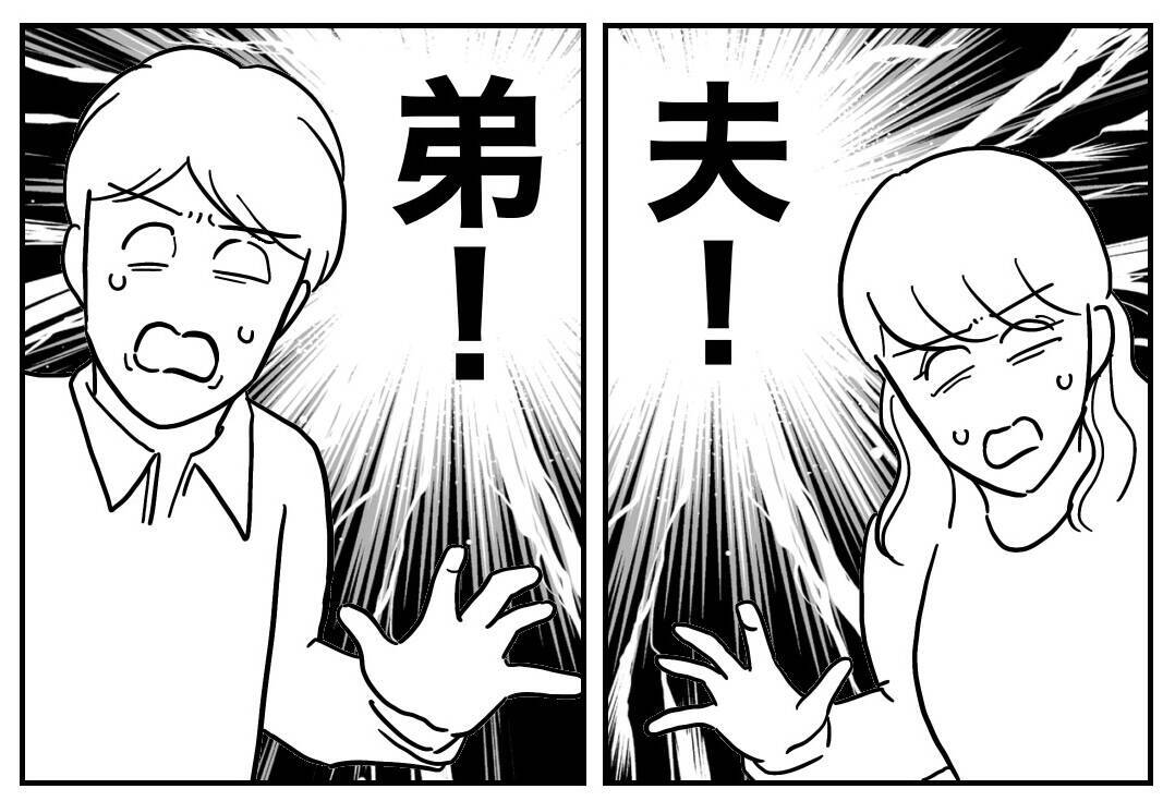 裏切り者を奈落へ誘う鍵を握る人物が現る！ もう逃げられない