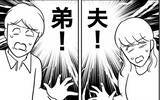 「裏切り者を奈落へ誘う鍵を握る人物が現る！ もう逃げられない」の画像9