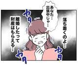「裏切り者を奈落へ誘う鍵を握る人物が現る！ もう逃げられない」の画像7