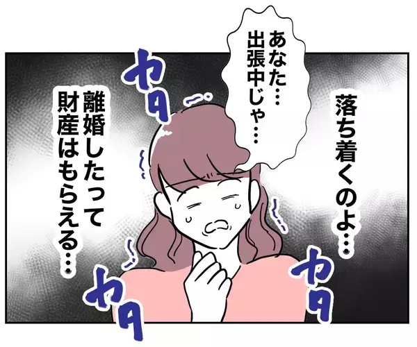 「裏切り者を奈落へ誘う鍵を握る人物が現る！ もう逃げられない」の画像