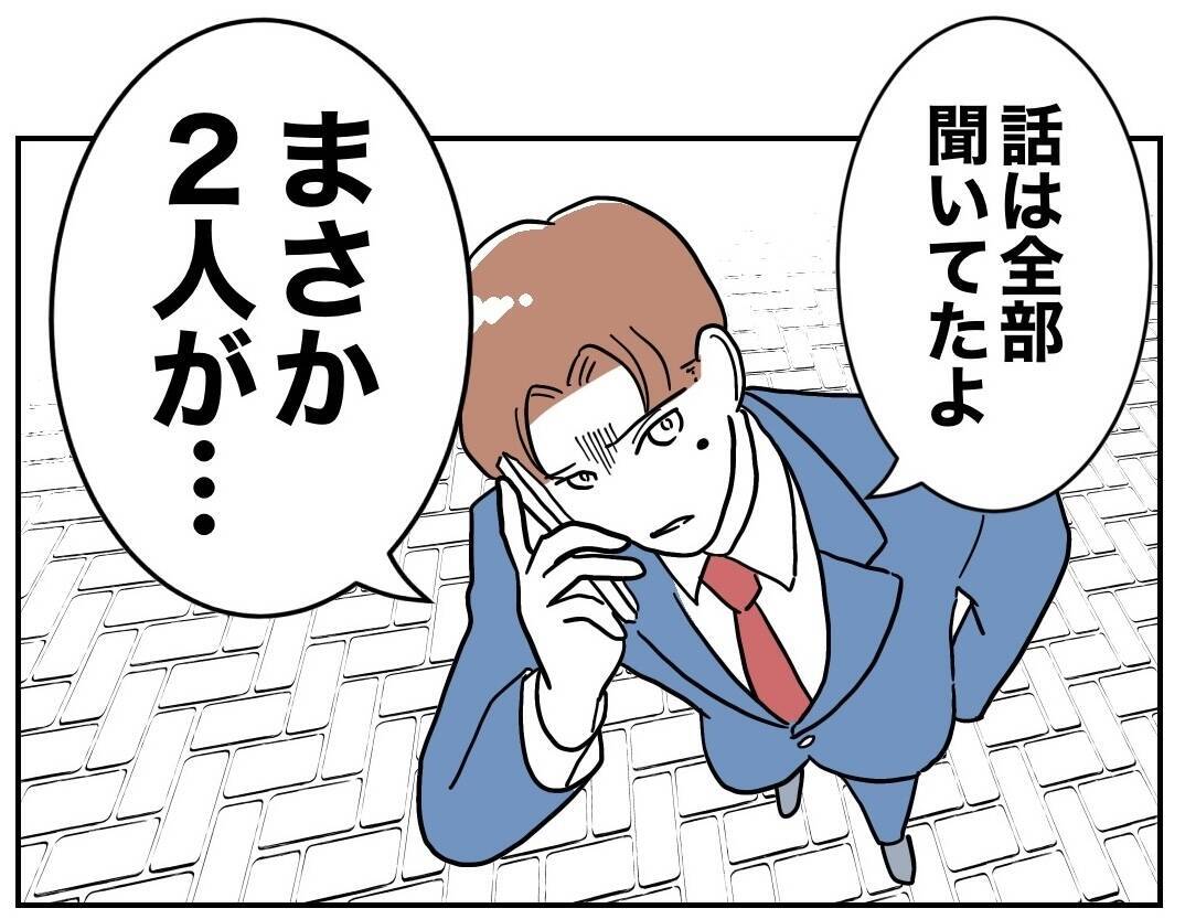 裏切り者を奈落へ誘う鍵を握る人物が現る！ もう逃げられない
