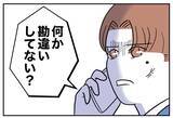 「裏切り者を奈落へ誘う鍵を握る人物が現る！ もう逃げられない」の画像8