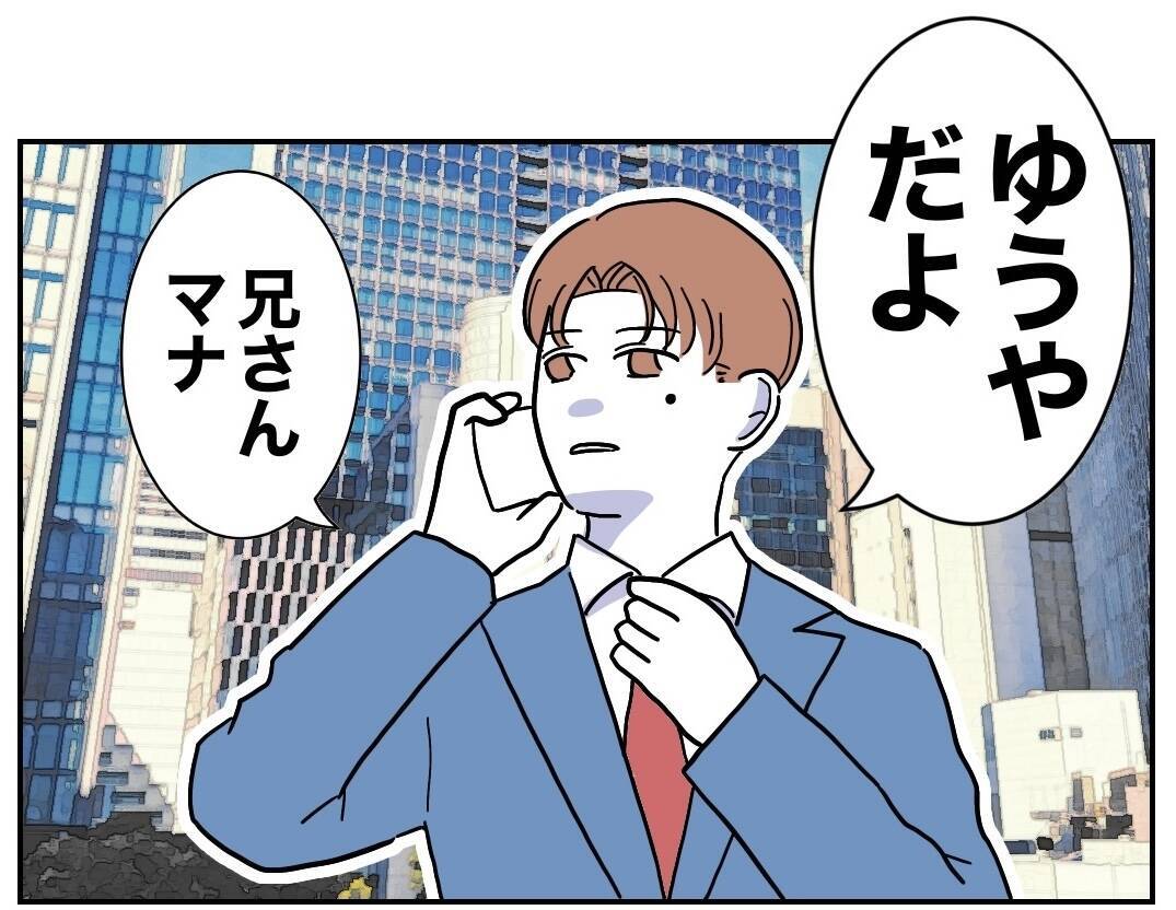 裏切り者を奈落へ誘う鍵を握る人物が現る！ もう逃げられない