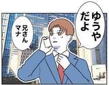「裏切り者を奈落へ誘う鍵を握る人物が現る！ もう逃げられない」の画像3