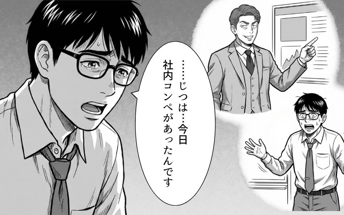 「悔しいっ！」涙が止まらない僕に清掃員が告げた一言が運命を変えていく…
