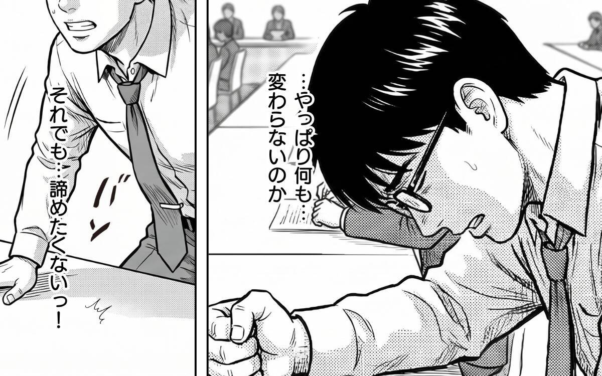 「悔しいっ！」涙が止まらない僕に清掃員が告げた一言が運命を変えていく…