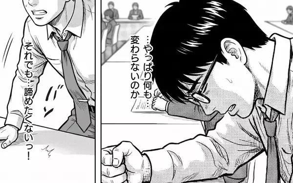 「「悔しいっ！」涙が止まらない僕に清掃員が告げた一言が運命を変えていく…」の画像