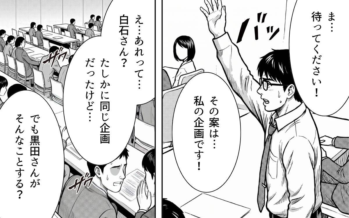 「悔しいっ！」涙が止まらない僕に清掃員が告げた一言が運命を変えていく…