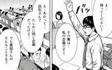 「「悔しいっ！」涙が止まらない僕に清掃員が告げた一言が運命を変えていく…」の画像12