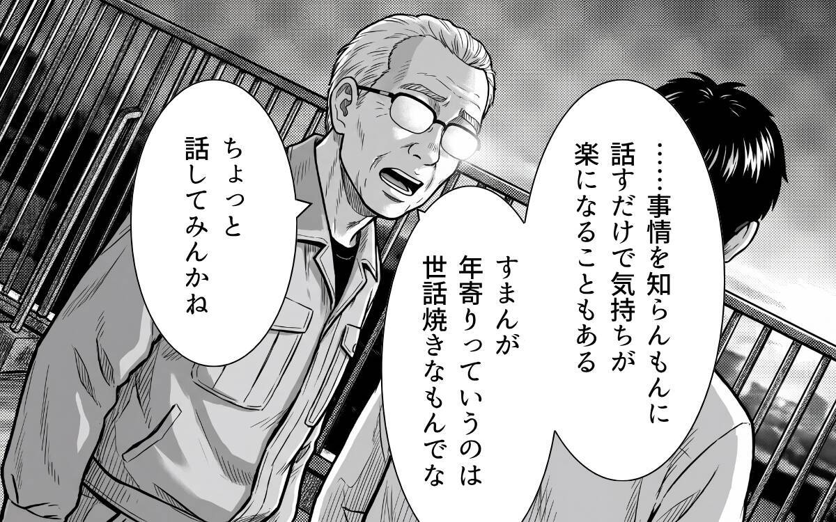 「悔しいっ！」涙が止まらない僕に清掃員が告げた一言が運命を変えていく…