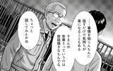 「「悔しいっ！」涙が止まらない僕に清掃員が告げた一言が運命を変えていく…」の画像2