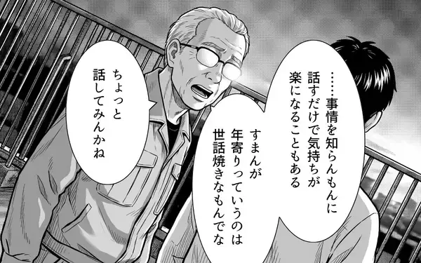 「「悔しいっ！」涙が止まらない僕に清掃員が告げた一言が運命を変えていく…」の画像