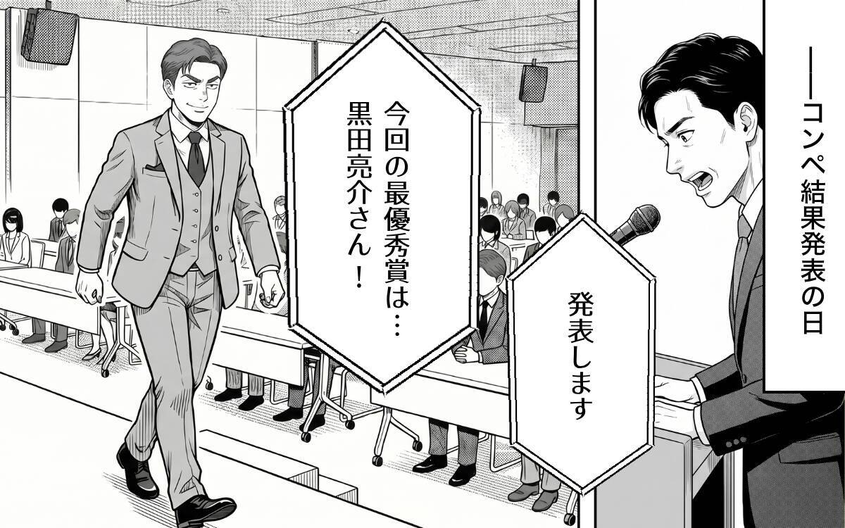 「悔しいっ！」涙が止まらない僕に清掃員が告げた一言が運命を変えていく…