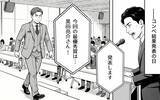 「「悔しいっ！」涙が止まらない僕に清掃員が告げた一言が運命を変えていく…」の画像10