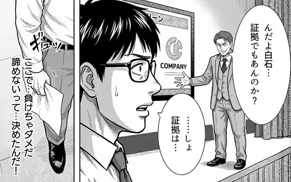 「「悔しいっ！」涙が止まらない僕に清掃員が告げた一言が運命を変えていく…」の画像