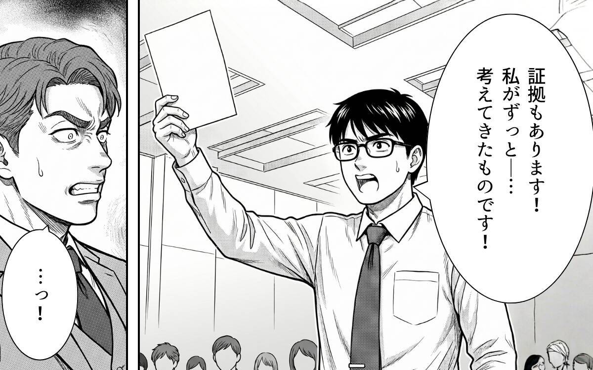 「悔しいっ！」涙が止まらない僕に清掃員が告げた一言が運命を変えていく…