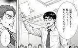 「「悔しいっ！」涙が止まらない僕に清掃員が告げた一言が運命を変えていく…」の画像14