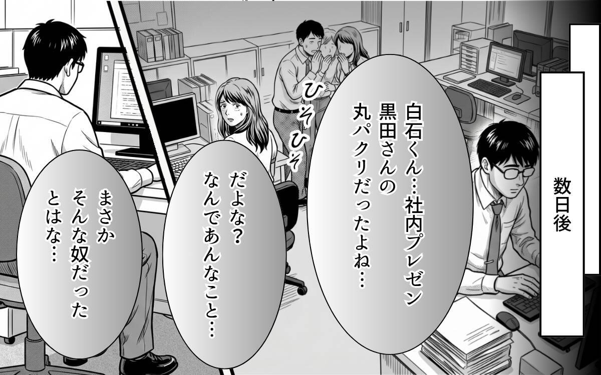 「悔しいっ！」涙が止まらない僕に清掃員が告げた一言が運命を変えていく…