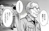 「「悔しいっ！」涙が止まらない僕に清掃員が告げた一言が運命を変えていく…」の画像1