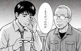 「「悔しいっ！」涙が止まらない僕に清掃員が告げた一言が運命を変えていく…」の画像5