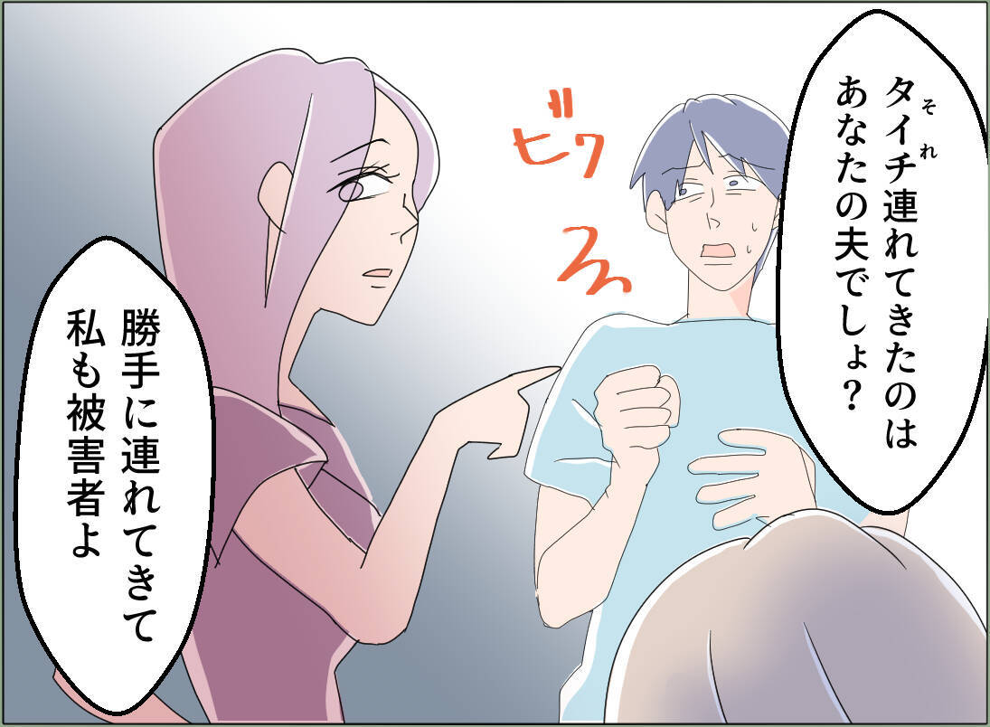 【漫画】「何もなかった」みたいな顔して…こんなこと許されない【夫の二重生活 Vol.140】