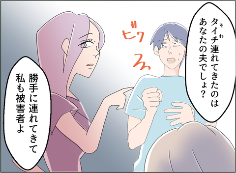 【漫画】「何もなかった」みたいな顔して…こんなこと許されない【夫の二重生活 Vol.140】の画像