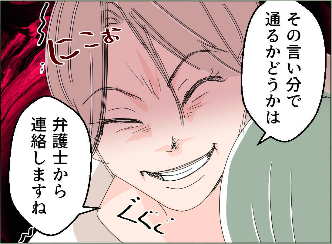 【漫画】「何もなかった」みたいな顔して…こんなこと許されない【夫の二重生活 Vol.140】