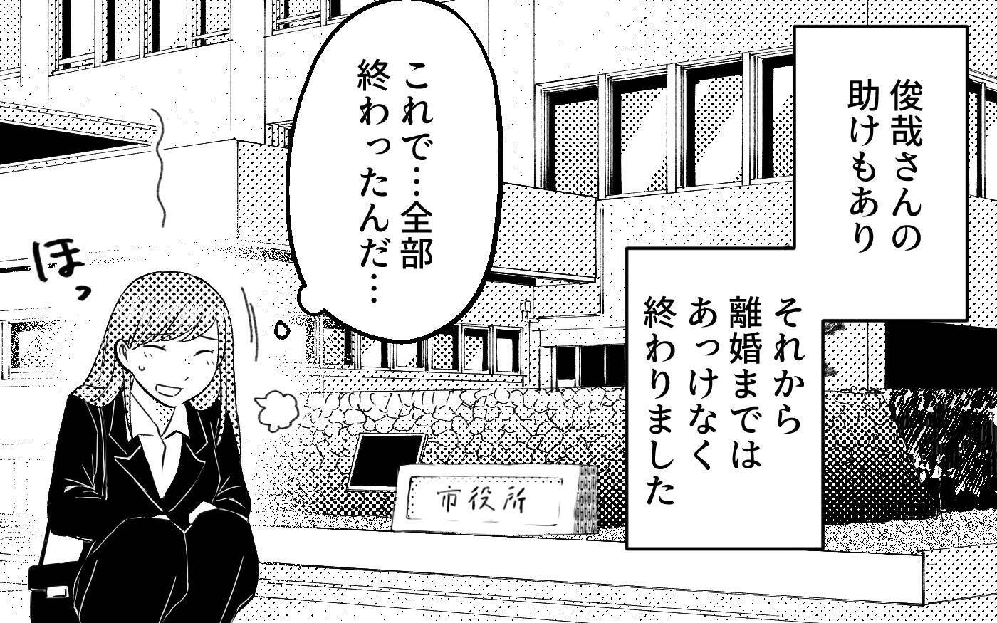 「嫌だ！ 何もいらないから戻ってきてくれ！」夫が離婚回避の叫び…しかしこれだけでは終わらなかった