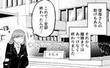 「「嫌だ！ 何もいらないから戻ってきてくれ！」夫が離婚回避の叫び…しかしこれだけでは終わらなかった」の画像10