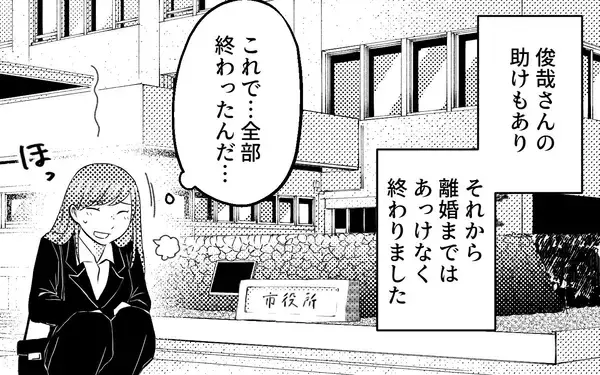 「「嫌だ！ 何もいらないから戻ってきてくれ！」夫が離婚回避の叫び…しかしこれだけでは終わらなかった」の画像
