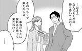「「嫌だ！ 何もいらないから戻ってきてくれ！」夫が離婚回避の叫び…しかしこれだけでは終わらなかった」の画像1