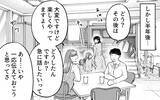 「「嫌だ！ 何もいらないから戻ってきてくれ！」夫が離婚回避の叫び…しかしこれだけでは終わらなかった」の画像11