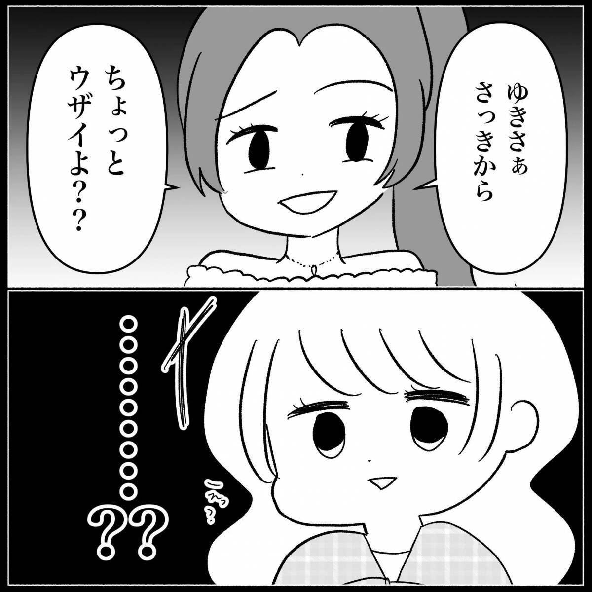 【漫画】育児真っ只中の私にベビー用品のお下がりを要求【妊娠した友達と縁を切った話 Vol.3】