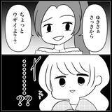 「【漫画】育児真っ只中の私にベビー用品のお下がりを要求【妊娠した友達と縁を切った話 Vol.3】」の画像8