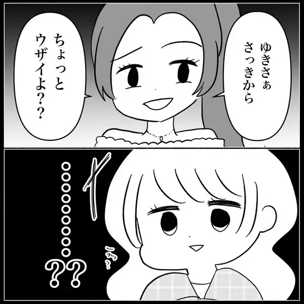 「【漫画】育児真っ只中の私にベビー用品のお下がりを要求【妊娠した友達と縁を切った話 Vol.3】」の画像