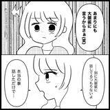 「【漫画】育児真っ只中の私にベビー用品のお下がりを要求【妊娠した友達と縁を切った話 Vol.3】」の画像11