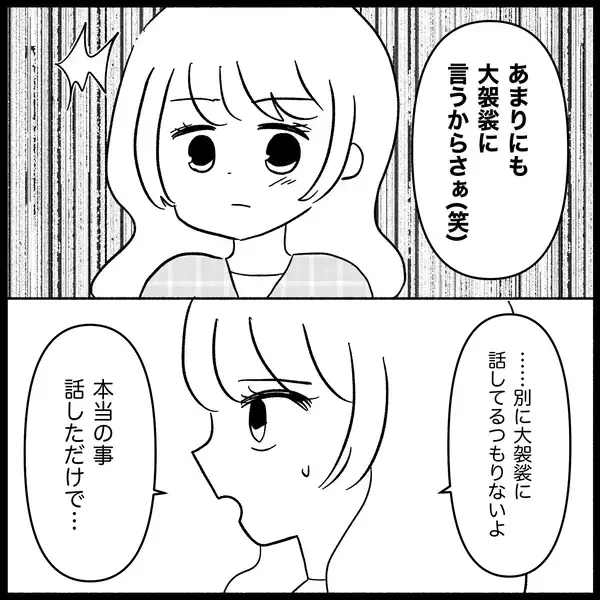 「【漫画】育児真っ只中の私にベビー用品のお下がりを要求【妊娠した友達と縁を切った話 Vol.3】」の画像