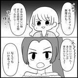 「【漫画】育児真っ只中の私にベビー用品のお下がりを要求【妊娠した友達と縁を切った話 Vol.3】」の画像2