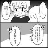 「【漫画】育児真っ只中の私にベビー用品のお下がりを要求【妊娠した友達と縁を切った話 Vol.3】」の画像10