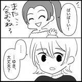 「【漫画】育児真っ只中の私にベビー用品のお下がりを要求【妊娠した友達と縁を切った話 Vol.3】」の画像14