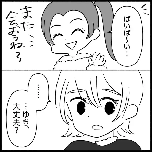 「【漫画】育児真っ只中の私にベビー用品のお下がりを要求【妊娠した友達と縁を切った話 Vol.3】」の画像