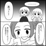 「【漫画】育児真っ只中の私にベビー用品のお下がりを要求【妊娠した友達と縁を切った話 Vol.3】」の画像13