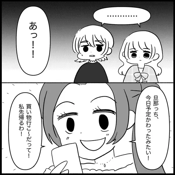 「【漫画】育児真っ只中の私にベビー用品のお下がりを要求【妊娠した友達と縁を切った話 Vol.3】」の画像